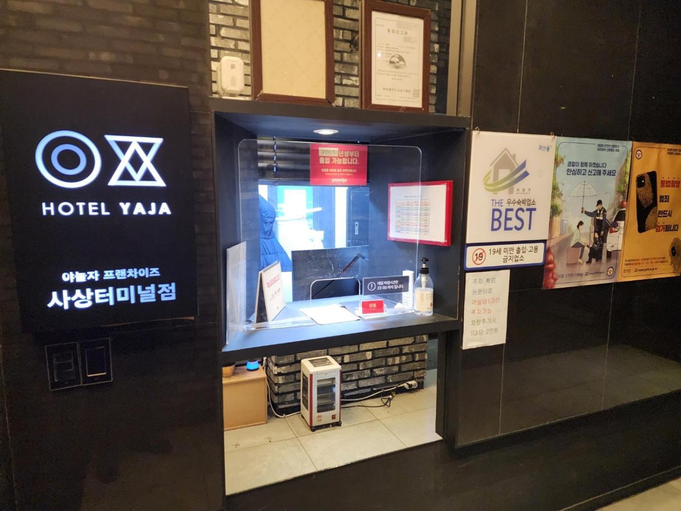 Hotel Yaja Sasang Terminal 부산광역시 외부 사진